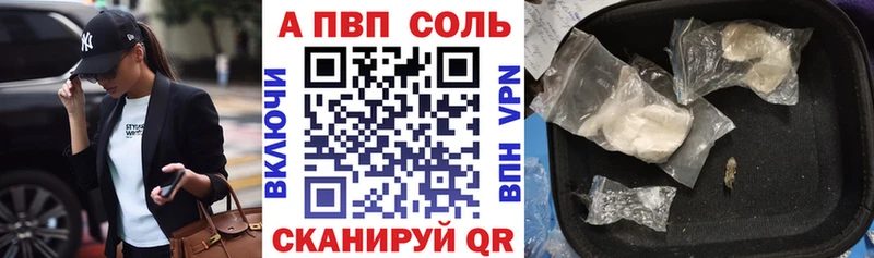 Alpha-PVP Crystall  что такое наркотик  Петровск-Забайкальский 