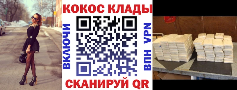 COCAIN Перу Петровск-Забайкальский