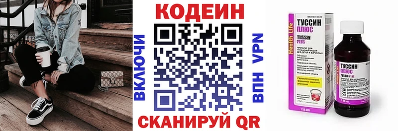 что такое   Петровск-Забайкальский  Кодеин напиток Lean (лин) 