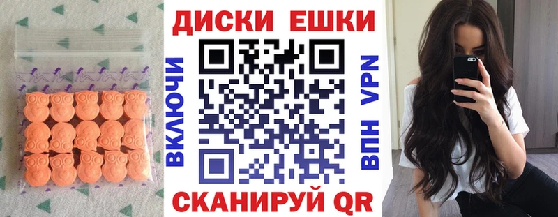 ЭКСТАЗИ диски Петровск-Забайкальский