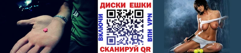 ЭКСТАЗИ круглые  Петровск-Забайкальский 