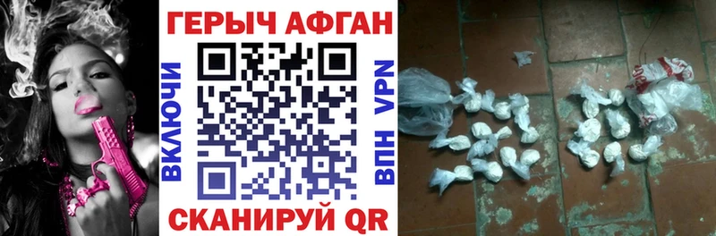 где найти   Петровск-Забайкальский  Героин Афган 