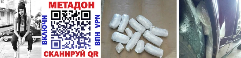 купить наркоту  Петровск-Забайкальский  МЕТАДОН methadone 